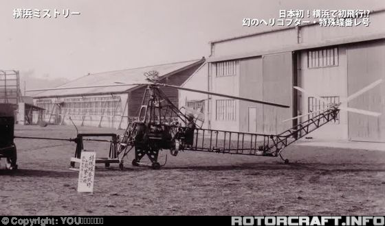 Yokohama Higher Technical School: Tokushu Choban Re Go - Video